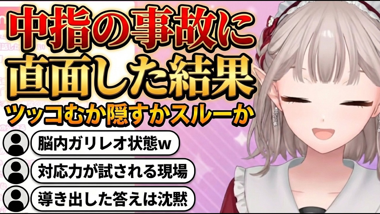 きい様の3Dお披露目について語るえるえる【える/にじさんじ切り抜き】