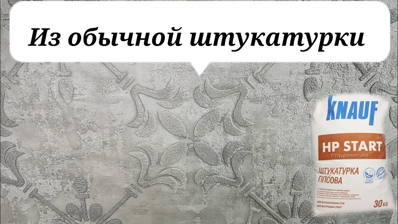 Декоративная штукатурка из обычной штукатурки. Декоративная штукатурка своими руками Decorative