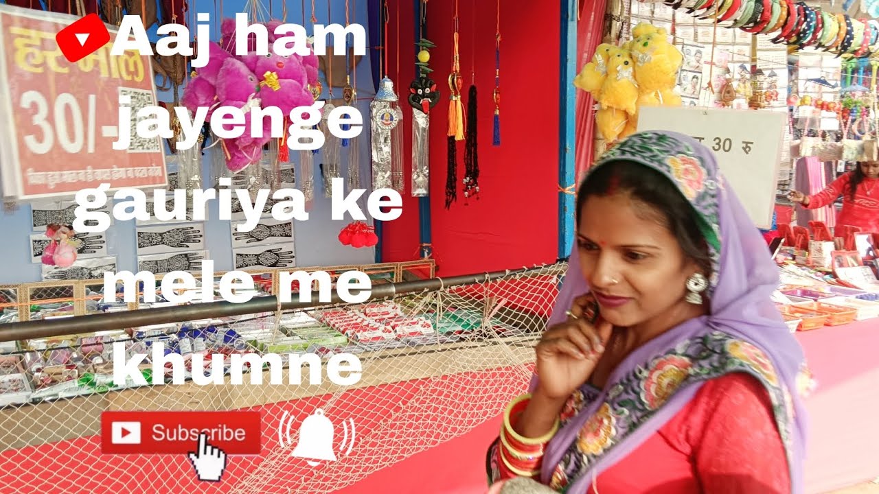 Aaj ham jaenge goriya ke mele ghumne 😃👌.   #shortsfeed #shortsviral #subscribe 
