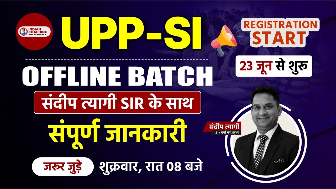 🎯 UPP-SI 2025 OFFLINE Batch | Complete Details | Registration शुरू हो चुकी है – अभी Join करें!