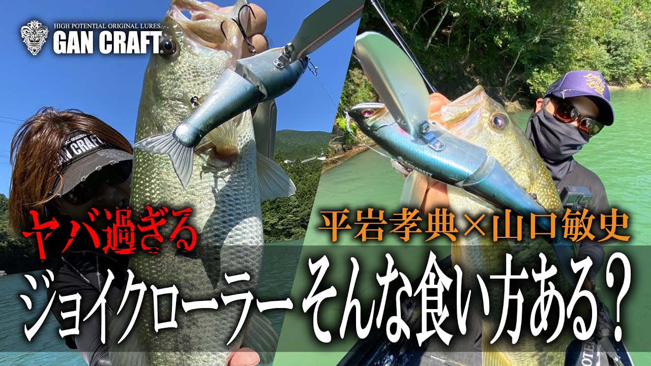 そんなバイトシーン？ ジョイクローラーで⁉