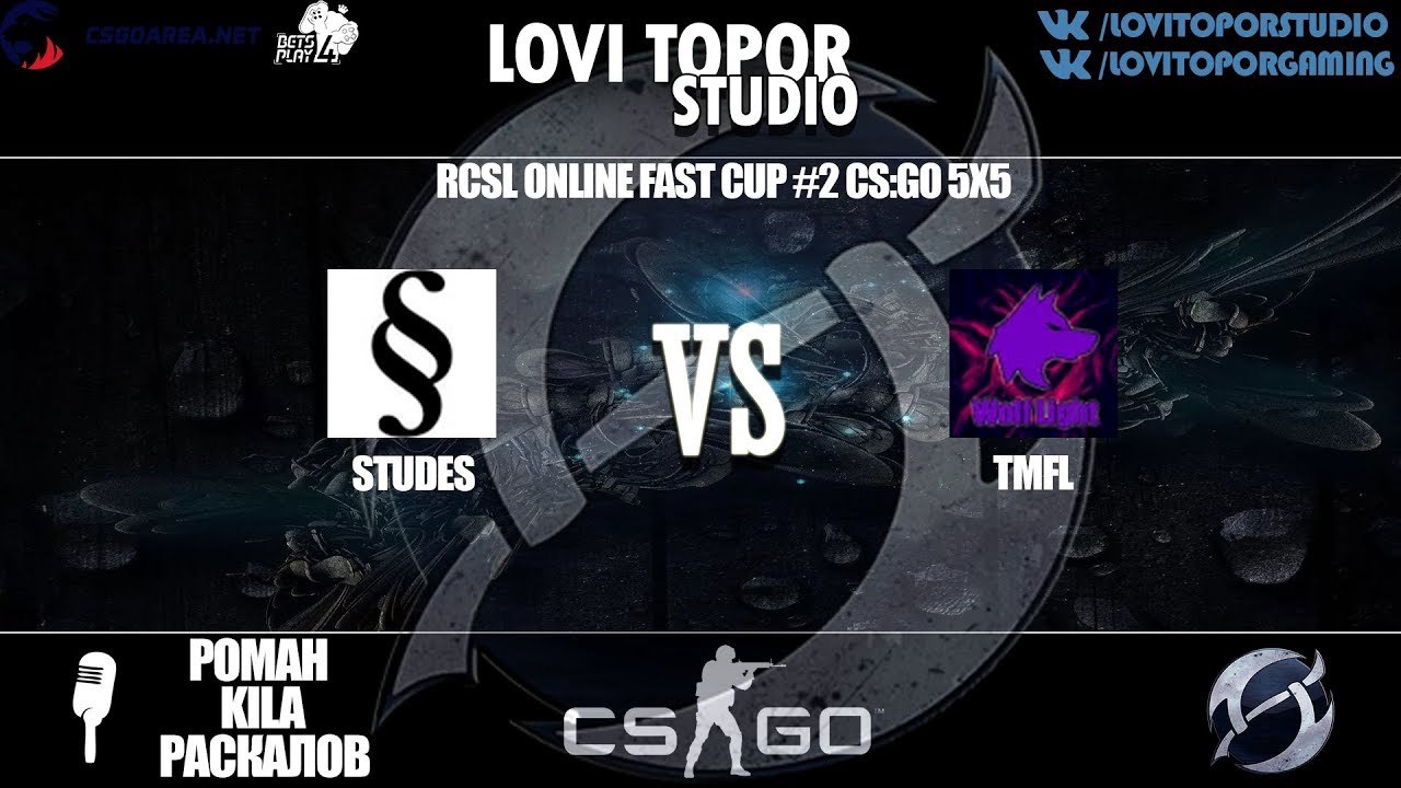 RCSL ONLINE FAST CUP #2 CS:GO 5x5 | StudeS vs tmfl