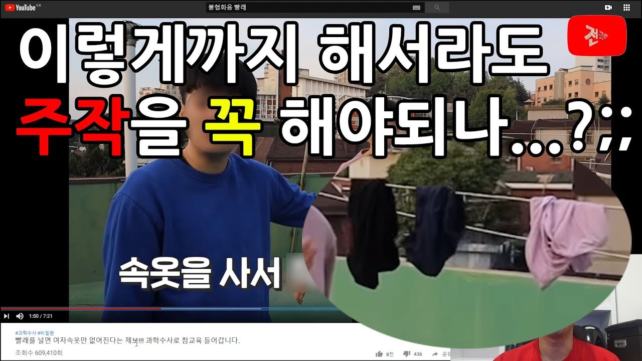 [주작감별사#0005]주작하려고 여자 속옷까지 산 주작ㅎㅘ... 아니 불협화음