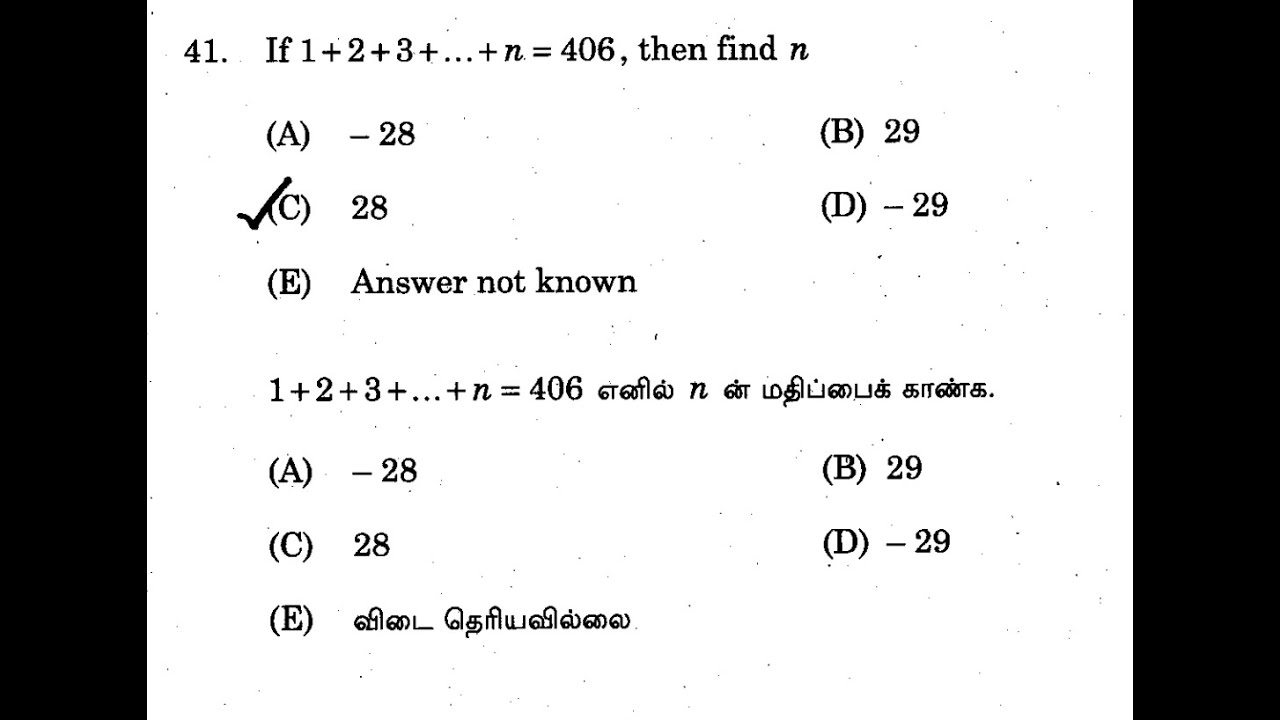 If 1+2+3+...+n = 406 then find n