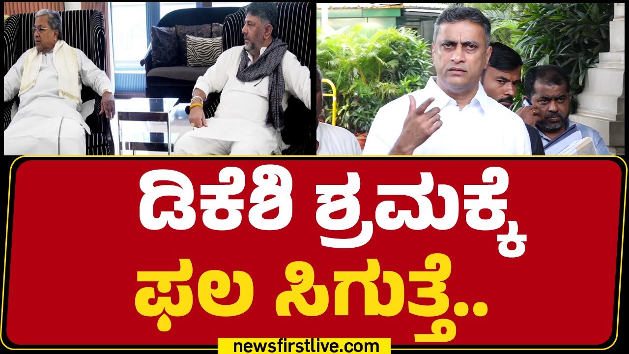 AS Ponnanna : ಈ ಬಾರಿಯ ಬಜೆಟ್ ಮಂಡಿಸೋದು CM Siddaramaiahನಾ? DCM DK Shivakumarನಾ? |@newsfirstkannada