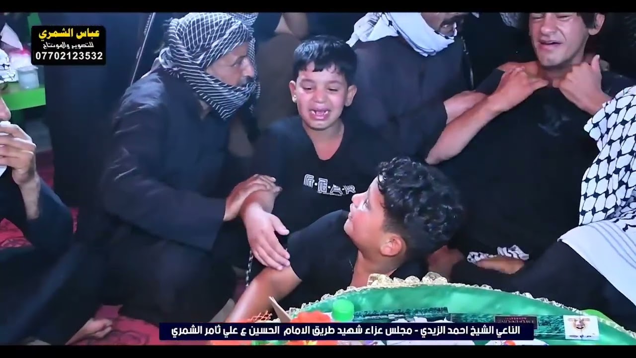 مجلس عزاء شهيد طريق الامام الحسين ع الزائر علي ثامر الشمري الناعي الشيخ احمد الزيدي 