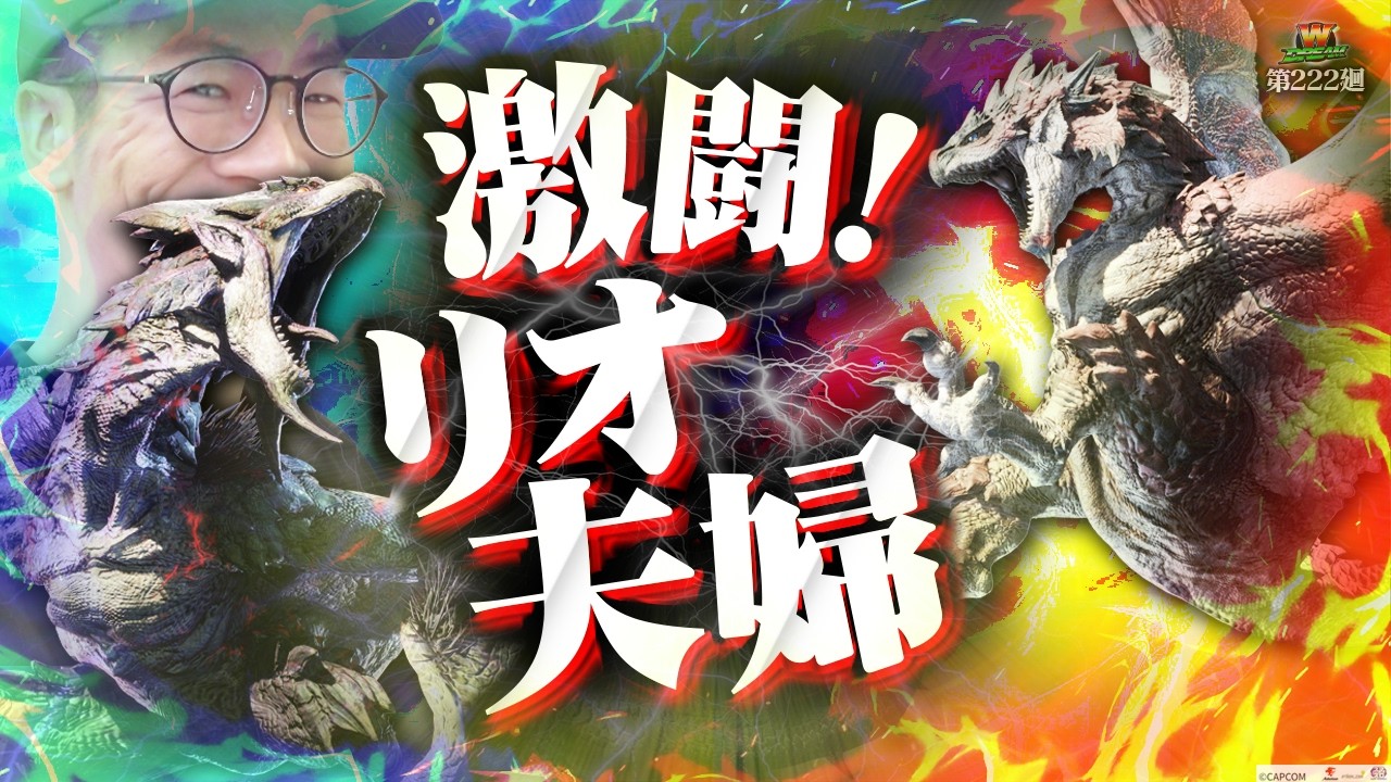 【モンハンライズ】絶賛スランプ中！それでもめげずに打ち続けた結果【WDREAM 第222廻】[パチスロ][スロット][しんのすけちゃんねる][モンハンライズ みなひろ]