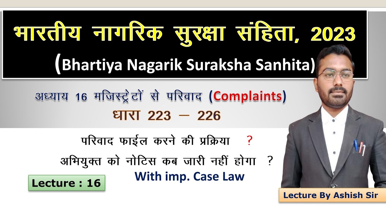 BNSS Lecture 16 | BNSS chapter 16 Complaint to magistrate section 223 to 226 by Ashish sir