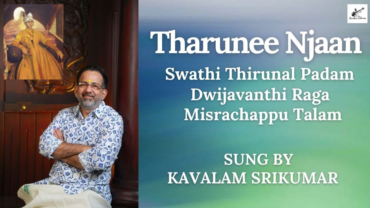 Tharuni Njaan | Swathi Thirunal | Padam | Dwijavanthi | Kavalam Srikumar |
