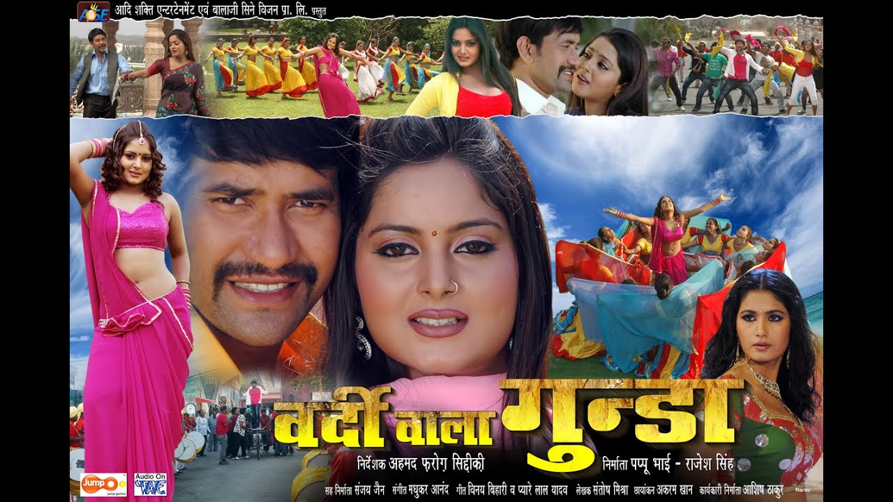 वर्दी वाला गुंडा - Super Hit Bhojpuri Full Movie | Vardi wala gunda - Bhojpuri Film @WaveMusicIndia