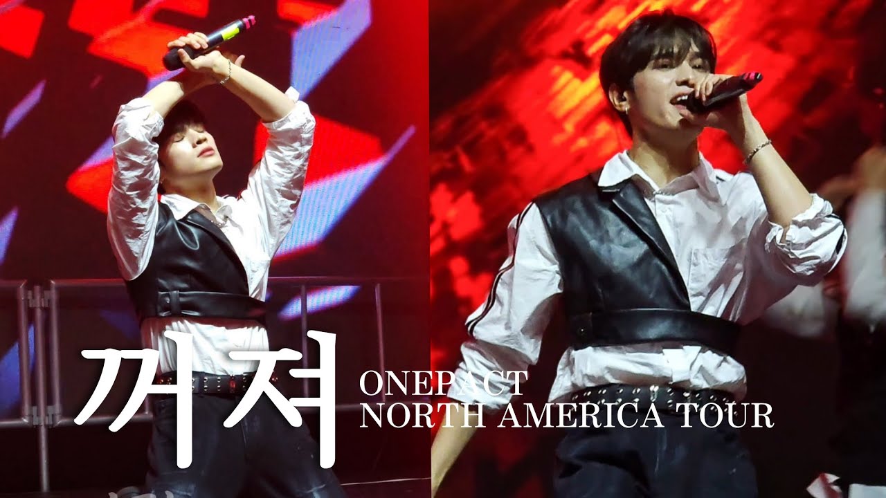 『꺼져/ONEPACT』JAY focus 251012 ONE PACT NORTH AMERICA TOUR THE NEW WAVE 2025 Vancouver