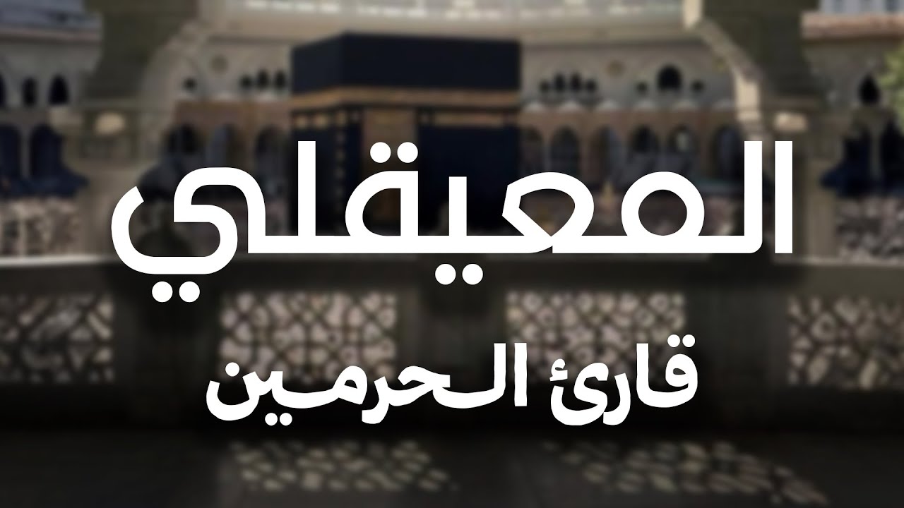 سورة  يس  محمود علي البنا