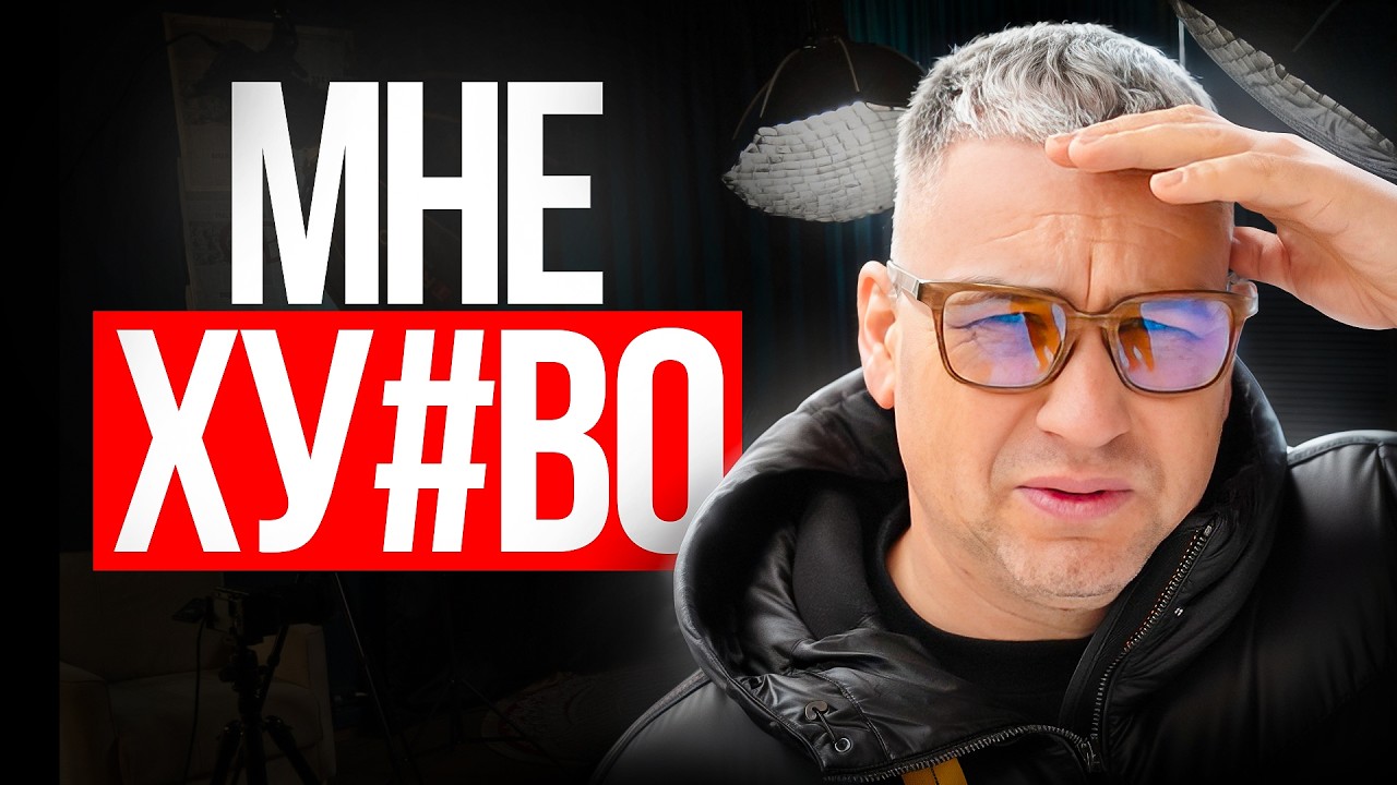 Почему в 40 лет жизнь превращается в АД? КРИЗИС СРЕДНЕГО ВОЗРАСТА. Я чуть не потерял всё