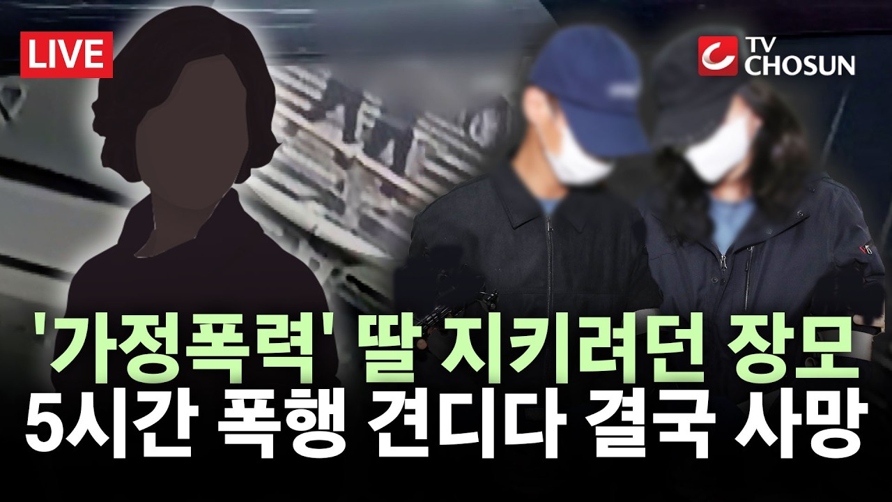 [🔴 무조건 간다 LIVE] 장모, 사위에 