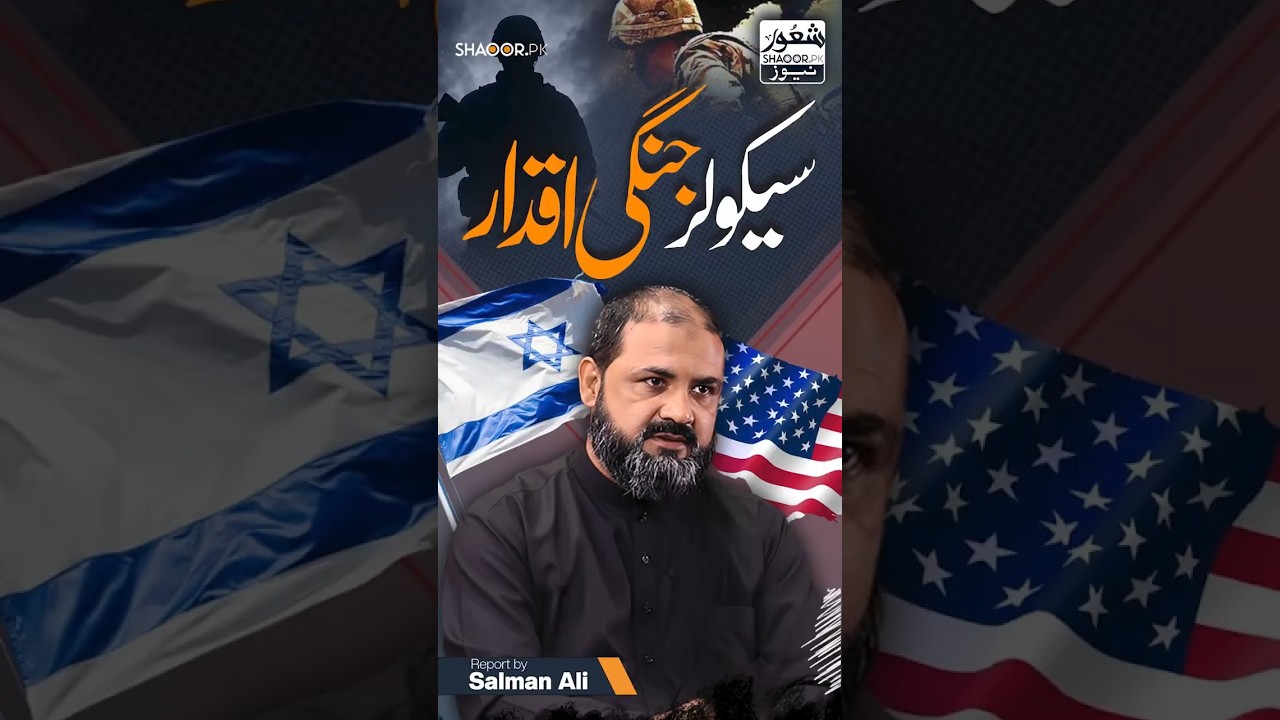 When Does a War Become Secular? | Important Ideological Insight by Salman Ali