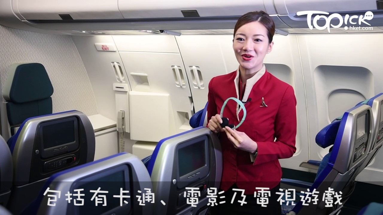 【TOPick話你知】帶着幼兒搭飛機 空姐媽媽分享5大親子服務