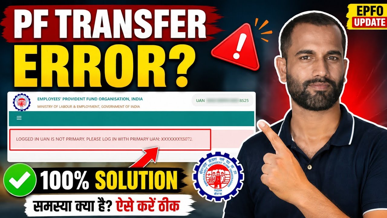 PF Transfer Error 2026 | Logged in UAN is Not Primary Problem Solved | PF Transfer New Process