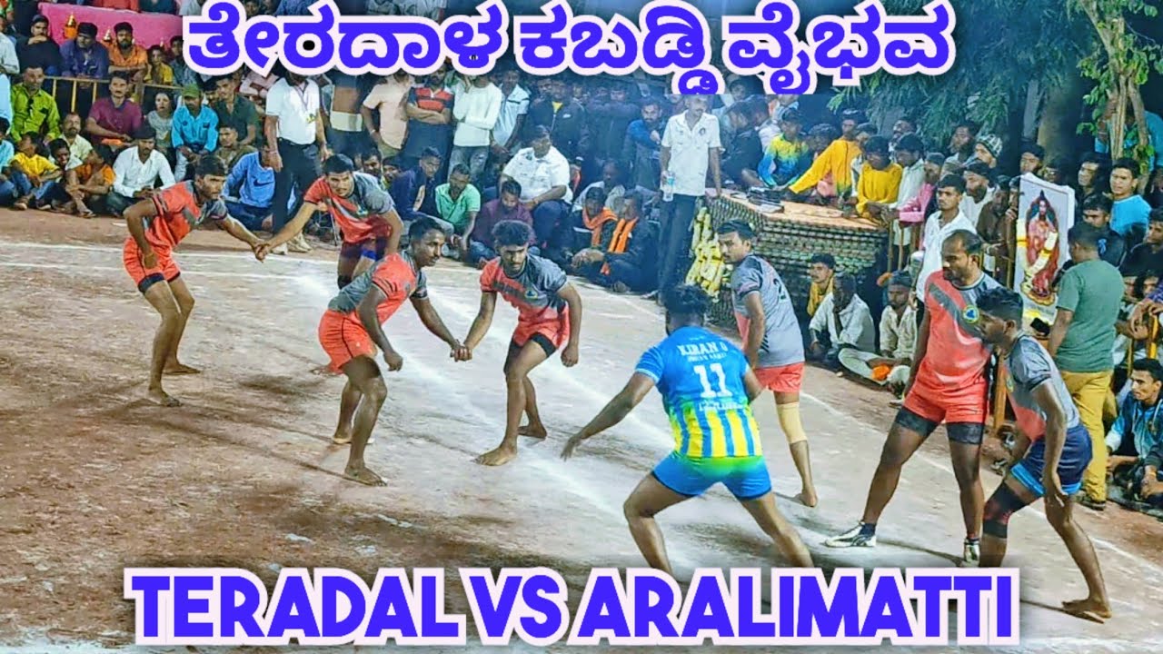 ARALIMATTI VS TERADAL KABADDI MATCH I KABADDI MANIA...