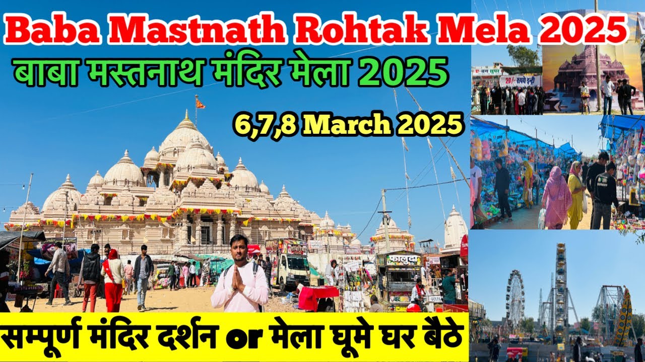 Baba Mastnath Rohtak Mela 2025 | Asthal Bohar Mela Rohtak | Rohtak Mela 2025 | Baba Mastnath Mela