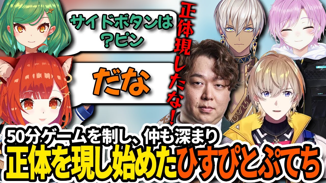 【切り抜き/#KZHCUPinlol】仲が深まってきて、正体を現し始めたひすぴとぷてち【ラトナ・プティ/イブラヒム/夕陽リリ/風楽奏斗/北小路ヒスイ/しゃるる/にじさんじ】
