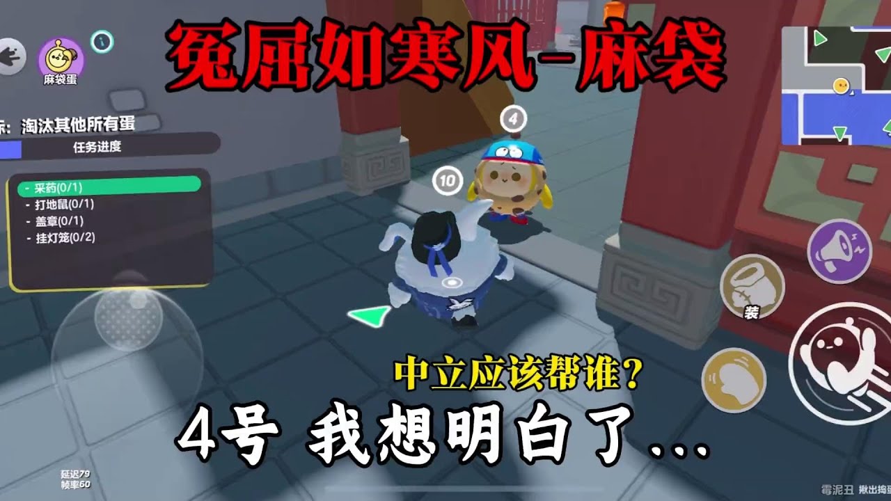 冤屈如寒风！麻袋