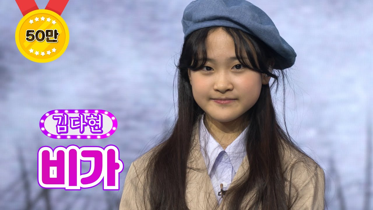【클린버전】 김다현 - 비가 ❤화요일은 밤이 좋아 14화❤ TV CHOSUN 220308 방송
