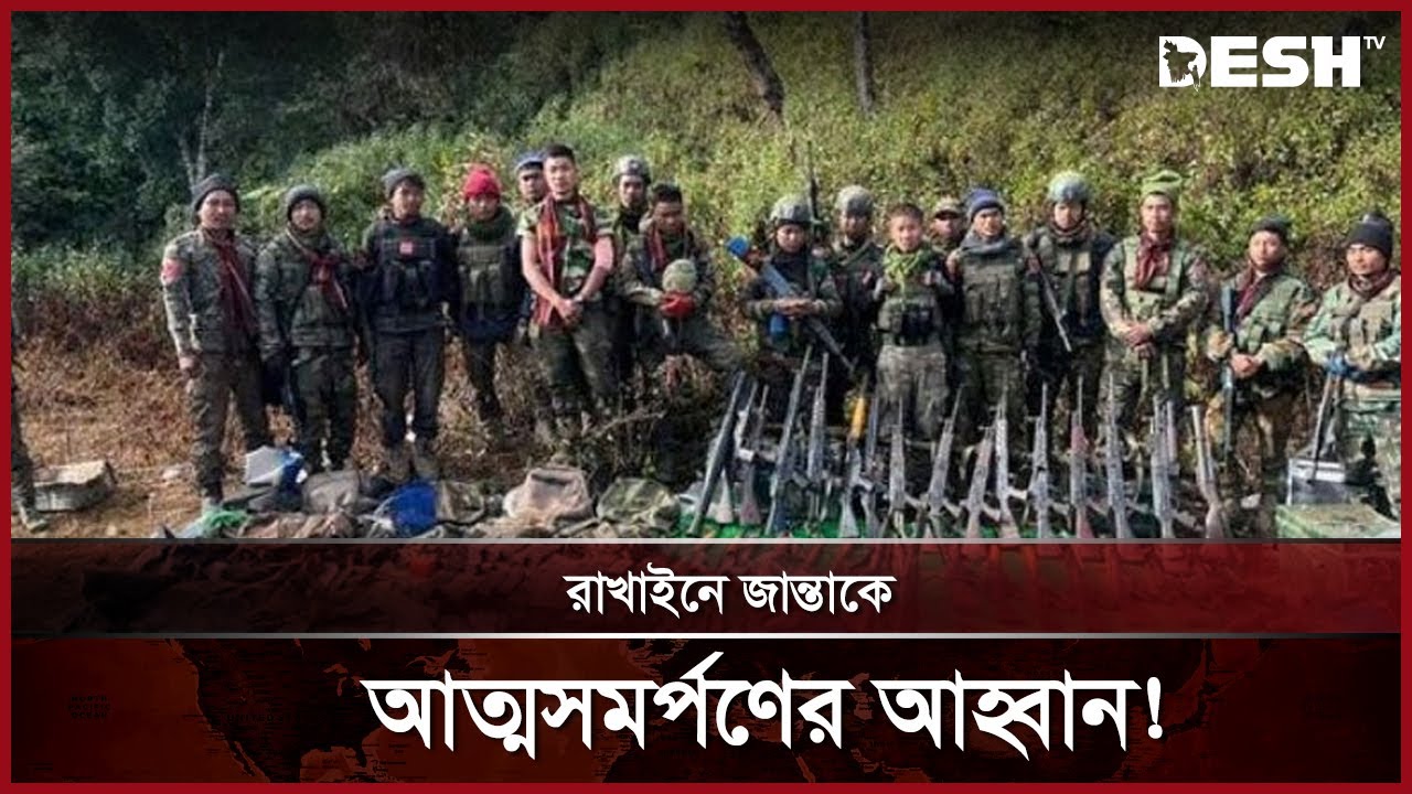 আরাকান আর্মির হাতে বাংলাদেশ সীমান্তবর্তী রাজ্য? | Myanmar | Arakan Army | Desh TV