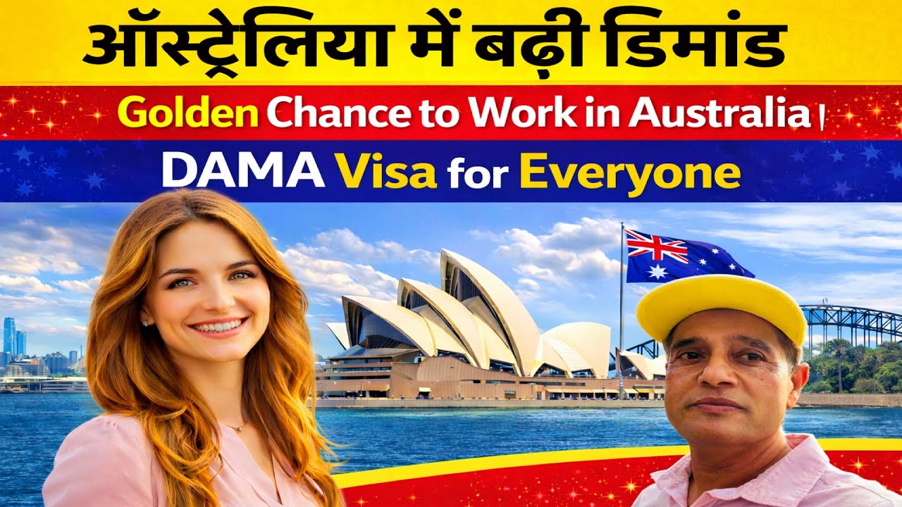 Good News🤑| Golden Chance to Work in Australia | Visa for Everyone