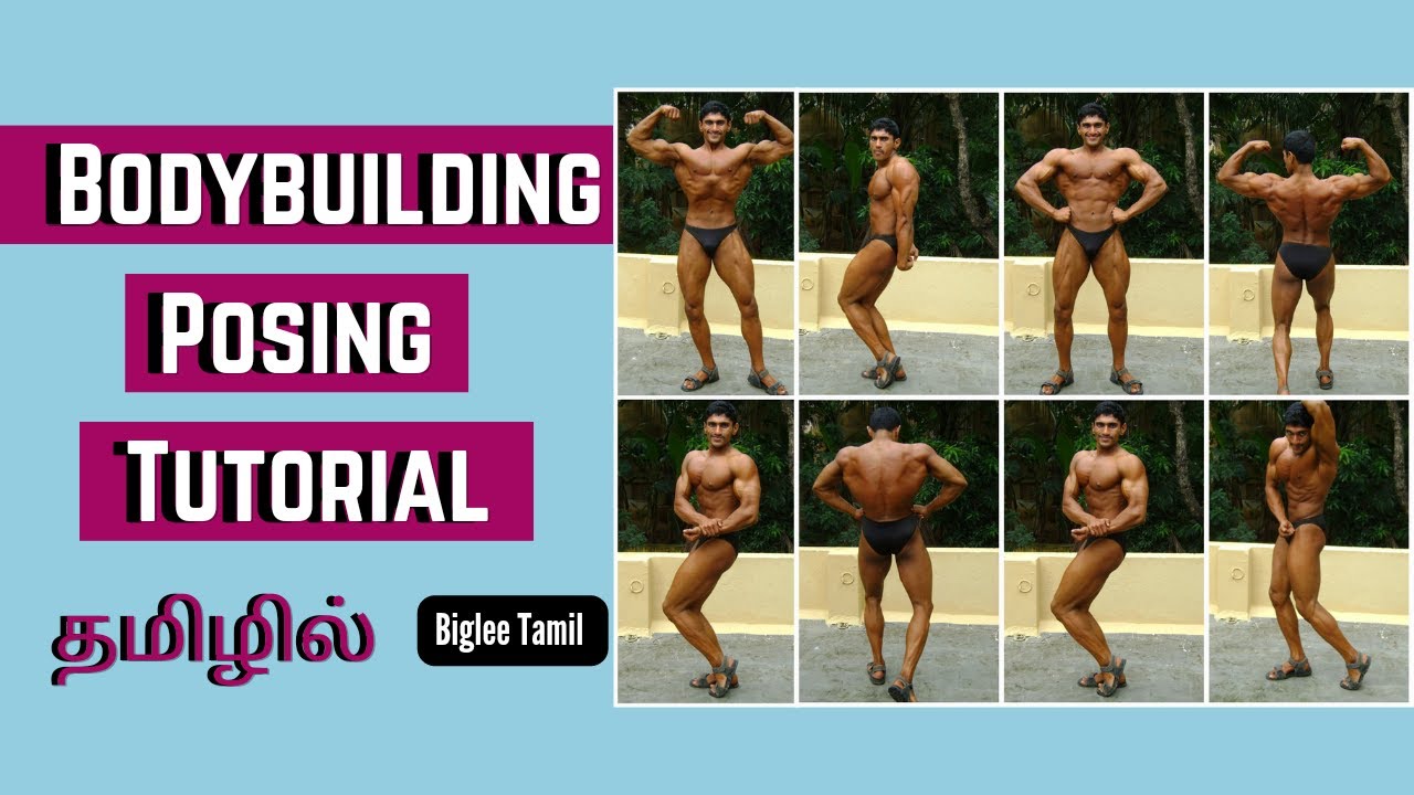 Bodybuilding Poses - Tamil tutorial | BigeeTamil
