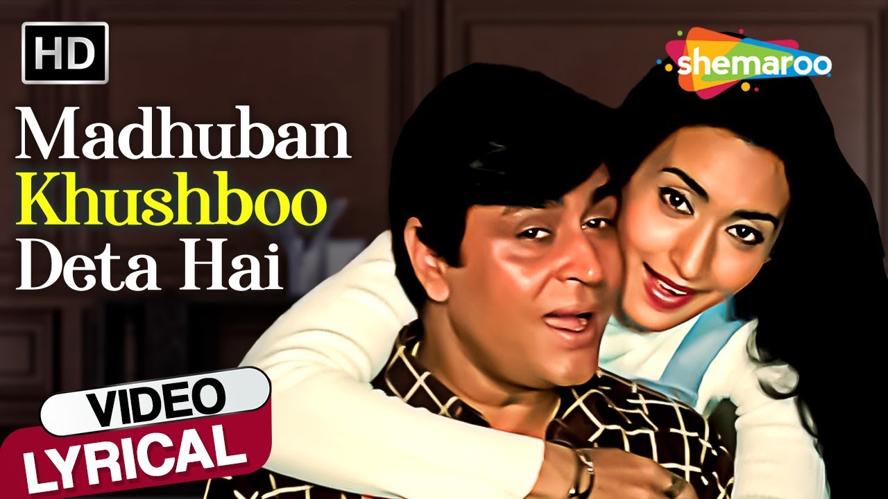 Madhuban Khushboo Deta -Lyrical | Sajan Bina Suhagan | Nutan, Rajendra Kumar | Motivational Songs