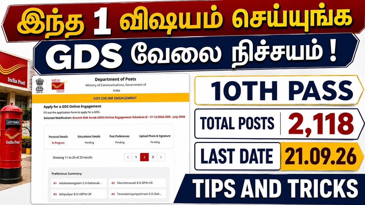 1 Trick for GDS Job | India Post GDS Recruitment 2026 tamil | Apply Online & Tips & Tricks | JFYT