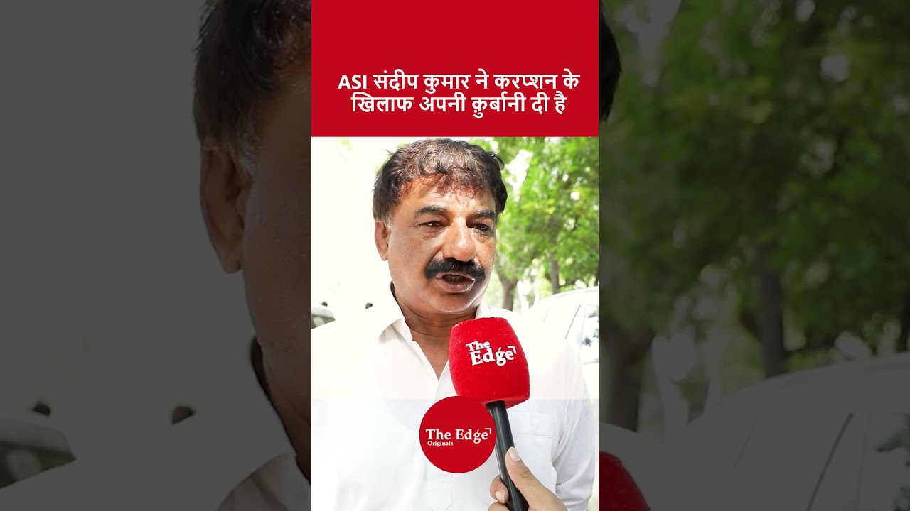ASI Sandeep Kumar has sacrificed his life against corruption.
