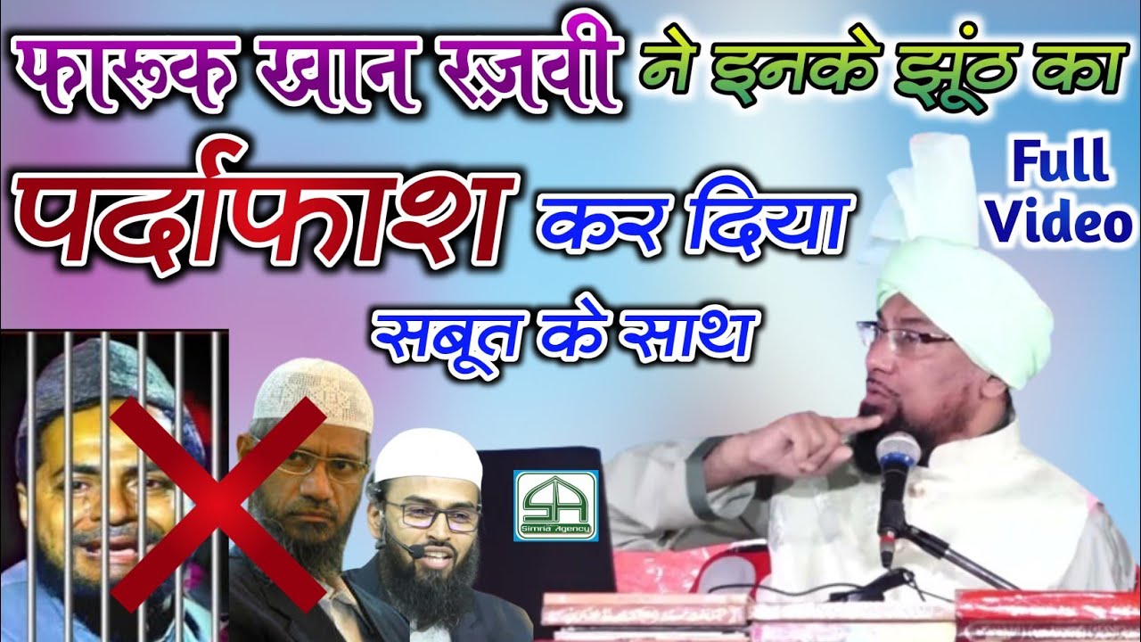 Faruk Khan Razvi ने इन झूंठो का पर्दाफाश कर दिया | सबूत के साथ Full Video
