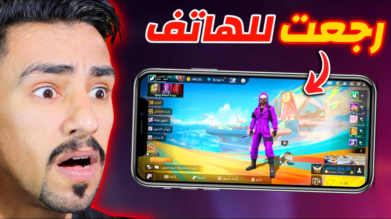 رجعت نوب بسبب الهاتف😭