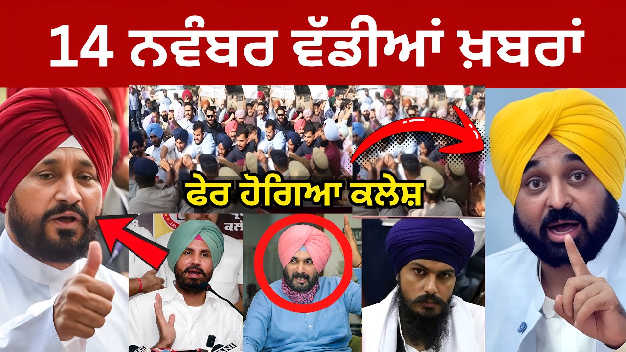14-11-2025 ਪੰਜਾਬੀ ਖ਼ਬਰਾਂ | Today Punjabi News | Punjabi Prime Time | Amritpal Singh | CM Mann USA