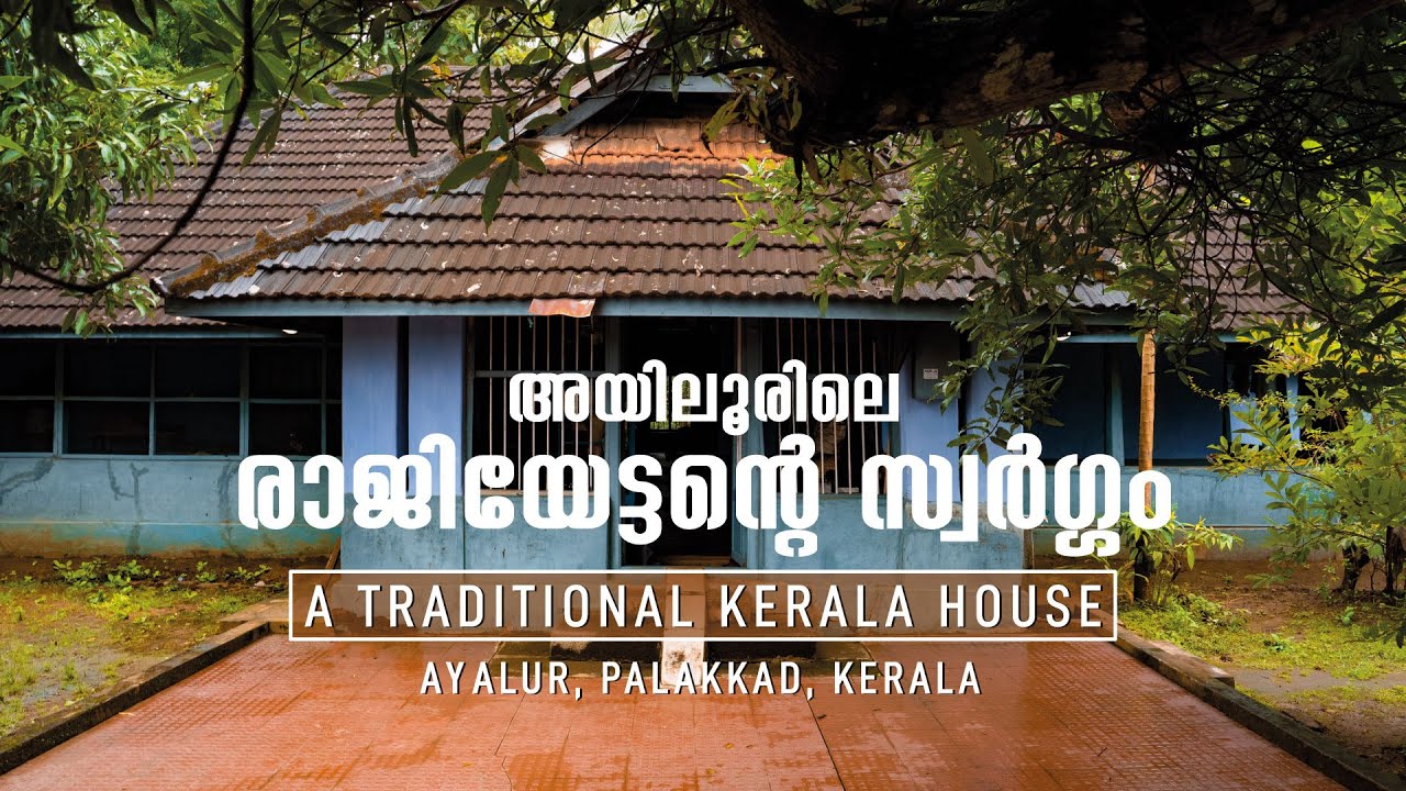 A Traditional House (Tharavadu) in the Midst of Nature | Ayalur | Palakkad | Kerala | Malayalam Vlog