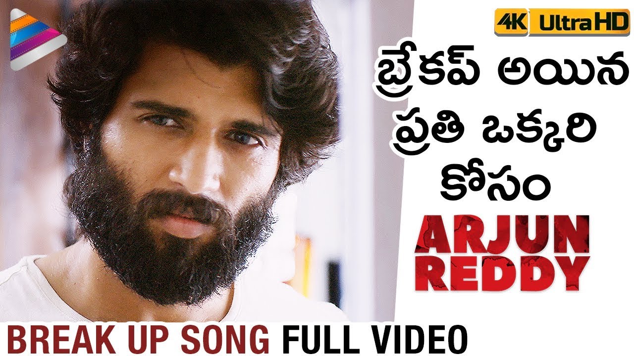 Arjun Reddy Breakup Song Full Video | Arjun Reddy Video Songs | Vijay Deverakonda | Shalini Pandey