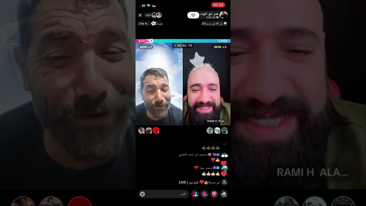 بث رامي وابو الموت 29.01.2026