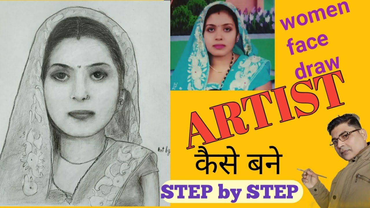 Art By Harish #Artist Kaise Bane #Step by Step #women face drawing #Drawing course #Basic to Advance