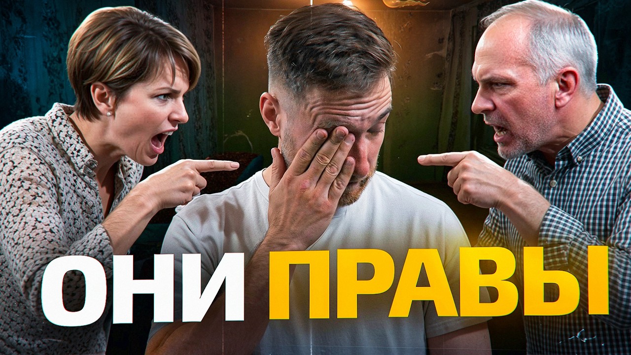 Критика родителей. Почему она бьет в самое сердце