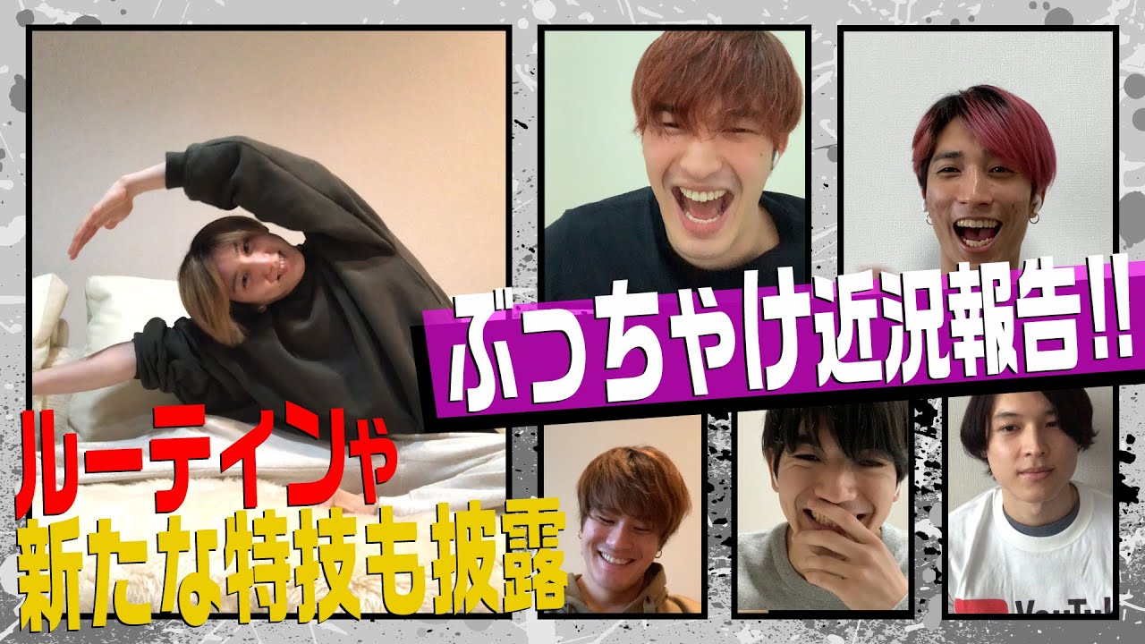 SixTONES -Online Meeting- 「オンラインで近況報告」