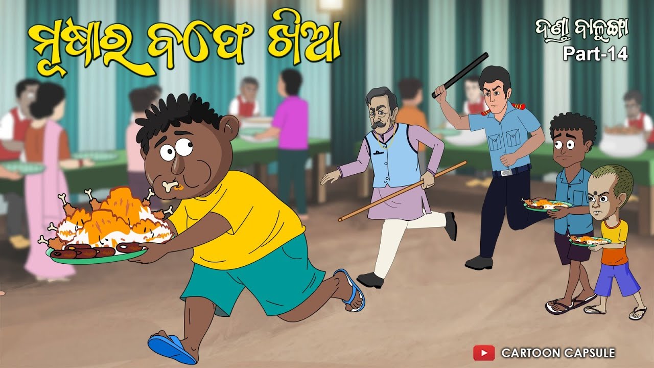 Danda Balunga part 14 || Buffet Re Khaidela  Musa