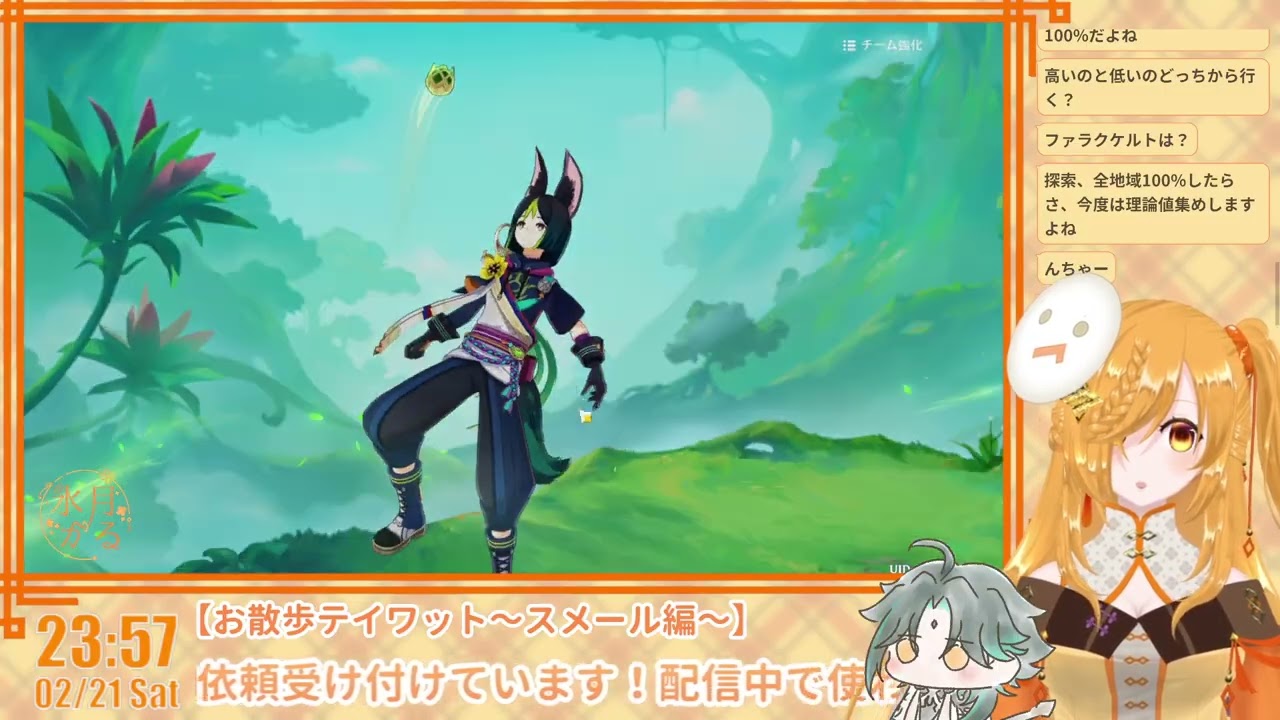 【＃原神】参加型？お散歩ていわっと！スメールの探索進めるぞ～…