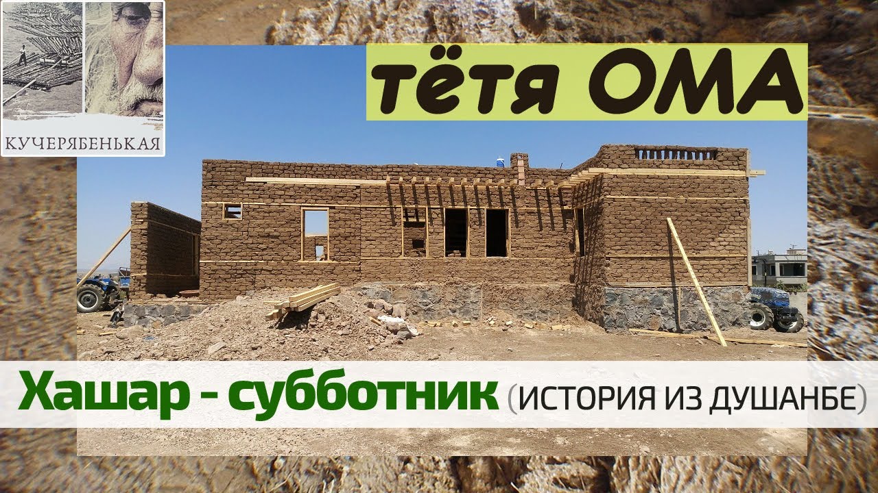 Тётя Ома История из Душанбе когда жили там Немцы ЕХБ (Таджикистан)