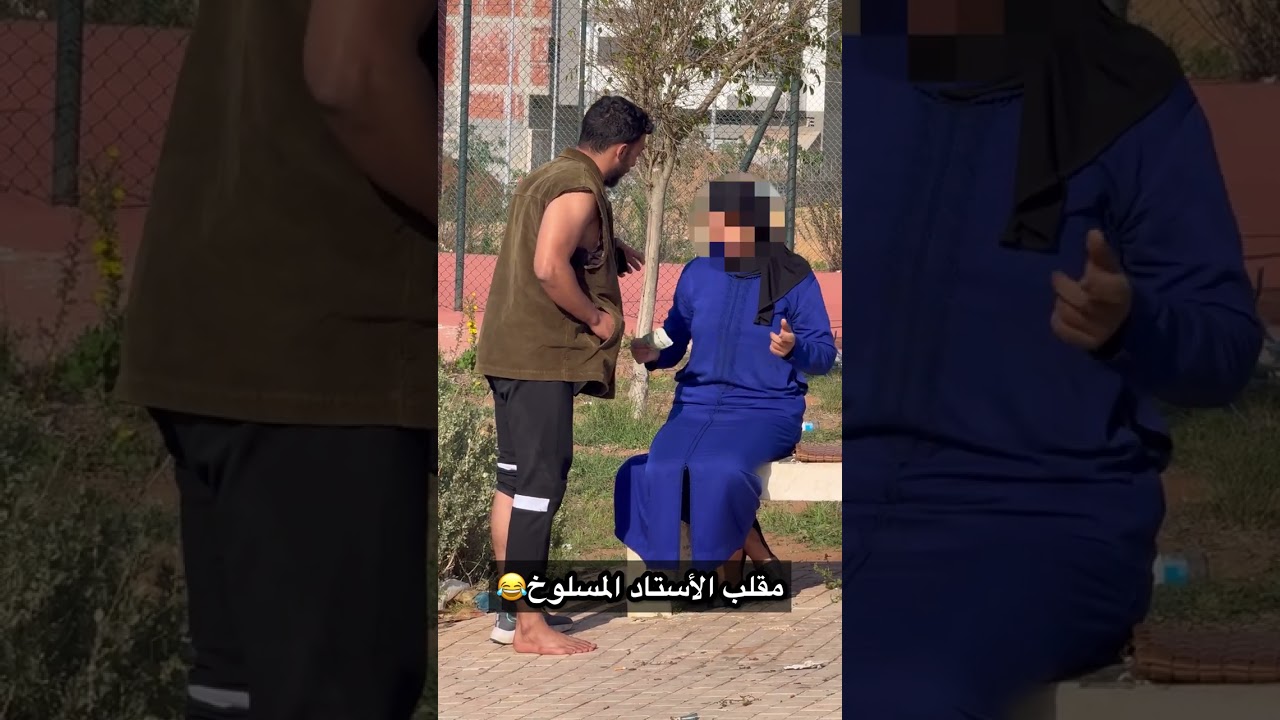 مقلب الأستاذ المجنون😂