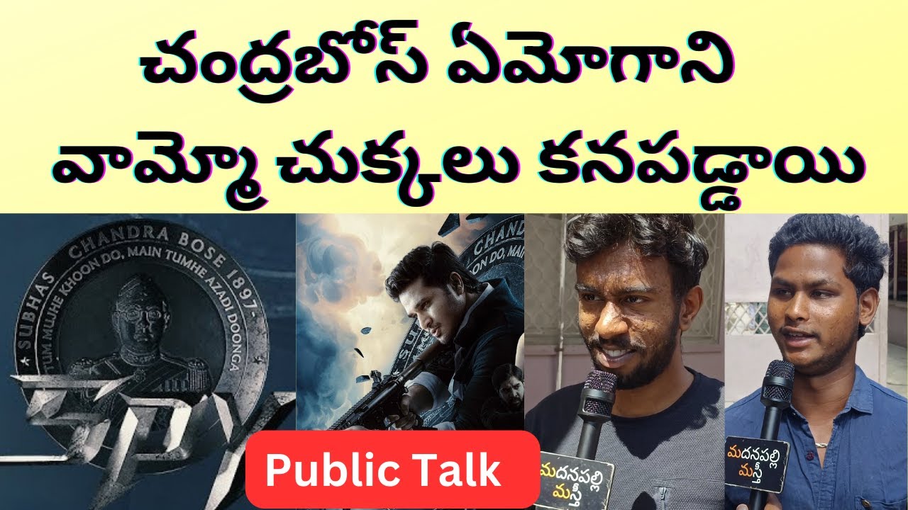 Spy Movie Public Talk | Spy Movie Public Review | Nikhil | Spy Movie Review | Madanapalli Masthi