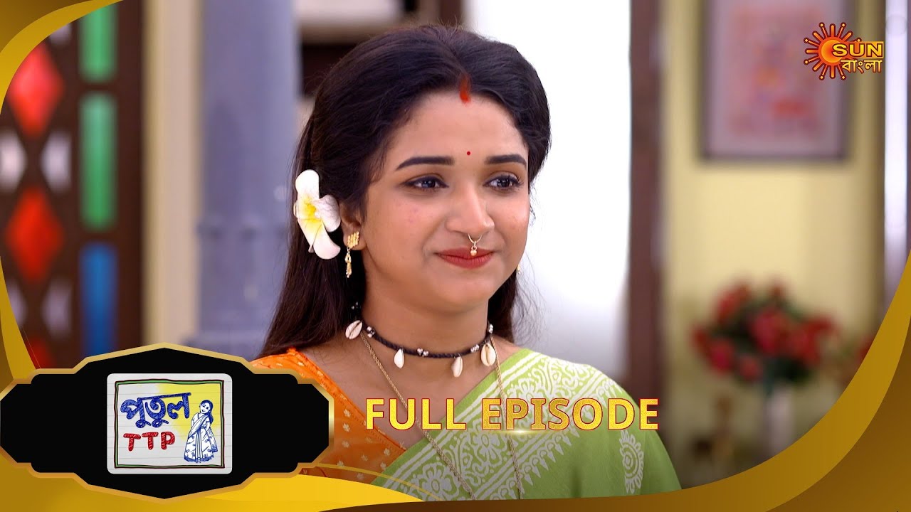 Putul TTP | পুতুল TTP | Full Epi | Ep - 277| 09 Dec 25 | Bangla Serial | Sun Bangla