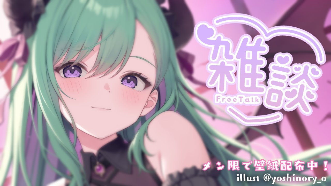 【雑談】こんばん話🌙 【ぶいすぽ/八雲べに】