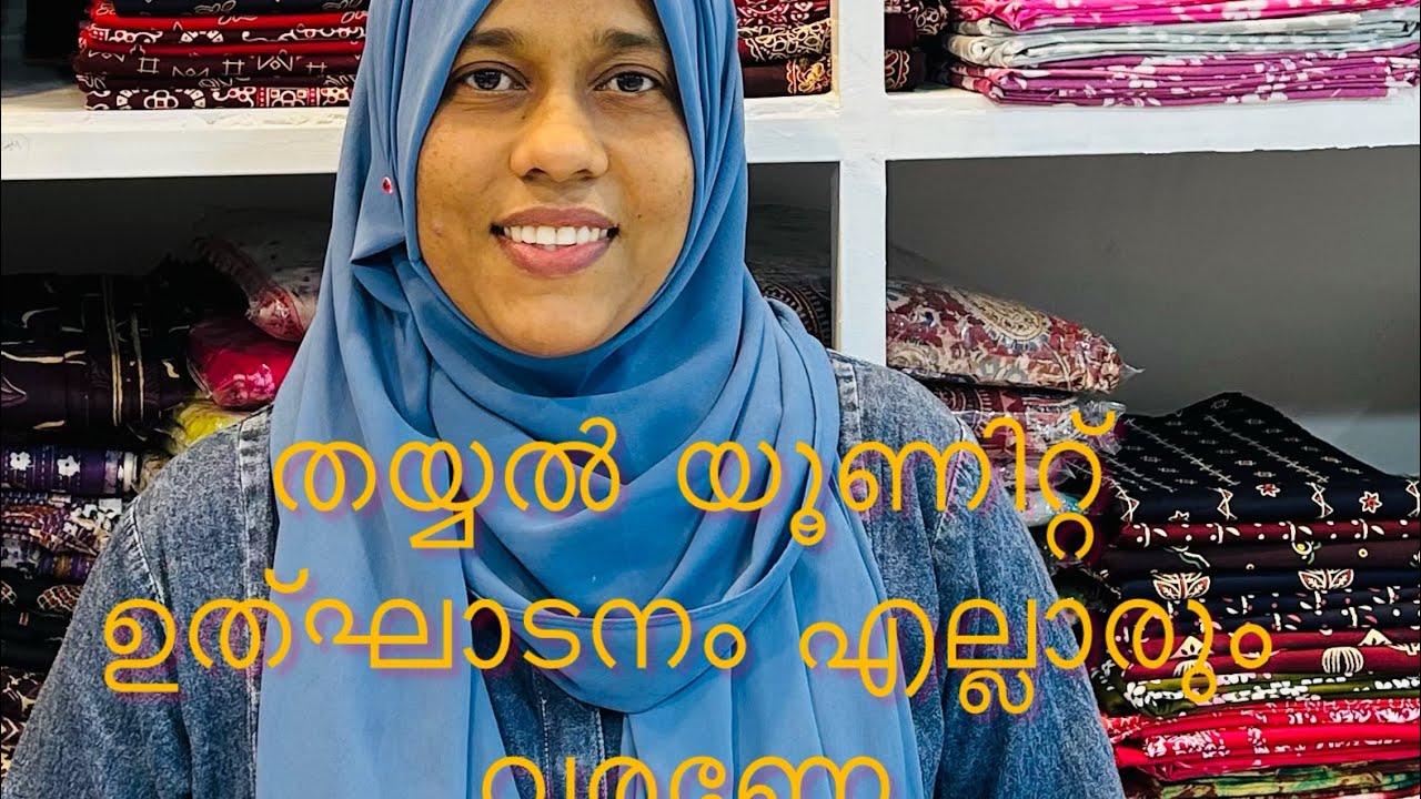 Rubyz Tailoring Studio എല്ലാരും വരണേ 😍ചുരിദാർ &നൈറ്റി മെറ്റീരിയൽ ലേഡീസ് ഐറ്റംസ് എല്ലാമുണ്ട്.
