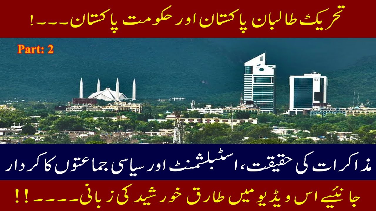 TTP Taliban vs Govt | Unveiling the Truth Behind Negotiation & Political Roles | TheCorrespondent.pk